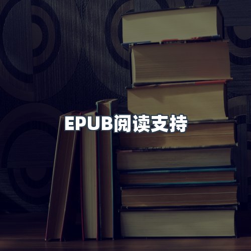 服务优势